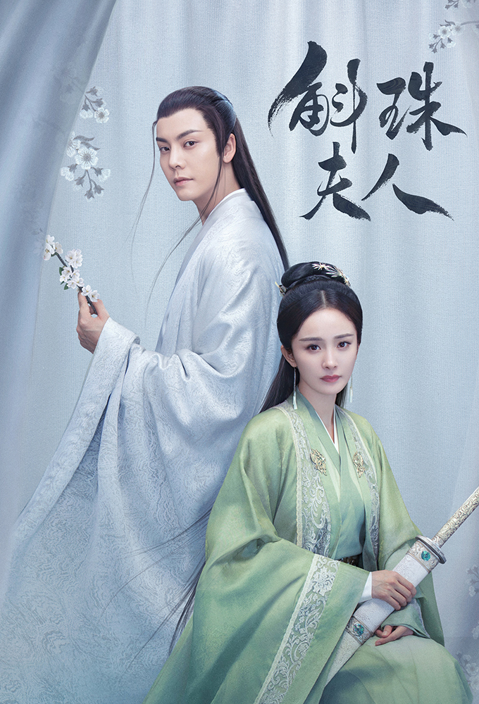 Novoland: The Castle in the Sky (Complete Chinese Drama)